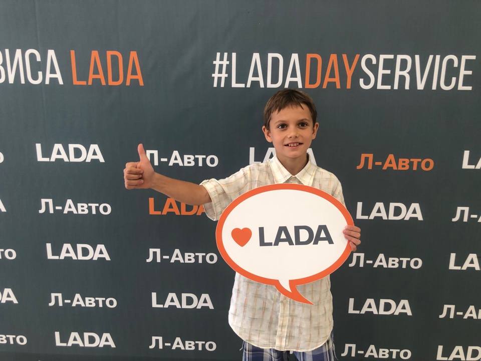 В Л-Авто прошел LADA Day Service